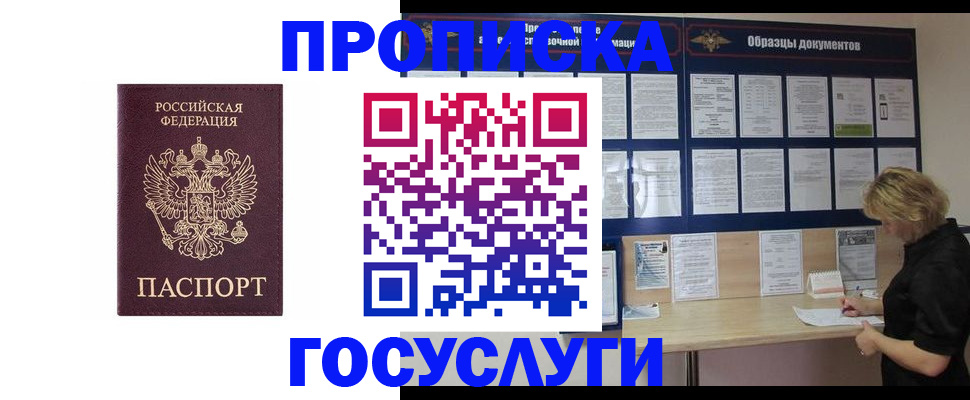 миграционный учет в Ликино-Дулёво