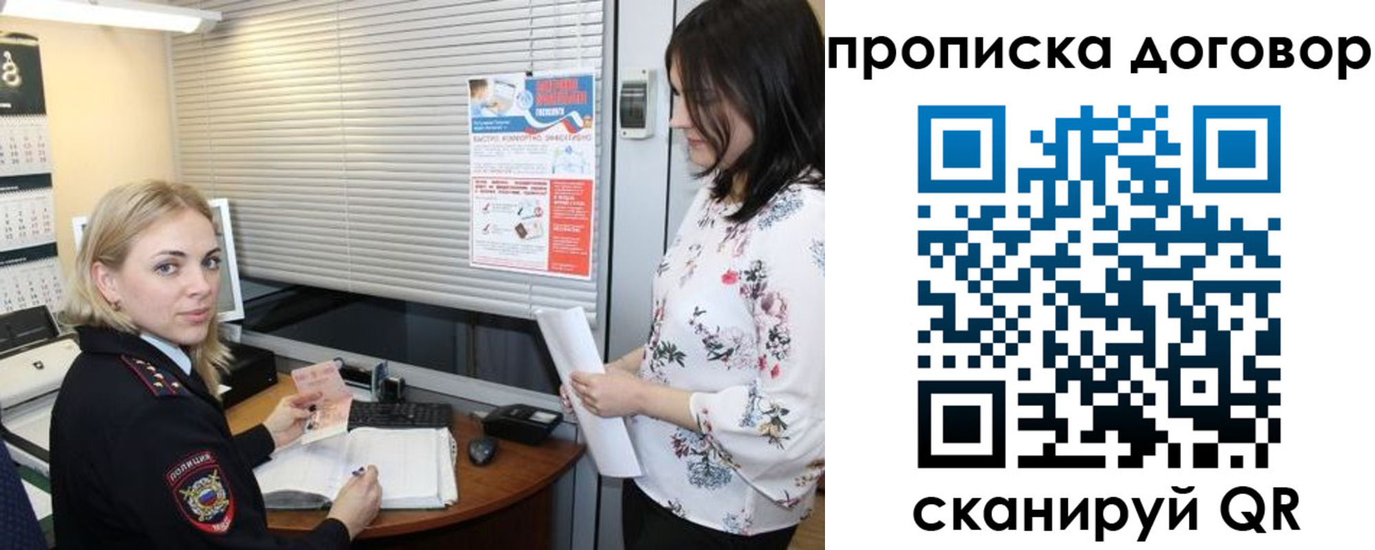 прописка регистрация в Ликино-Дулёво