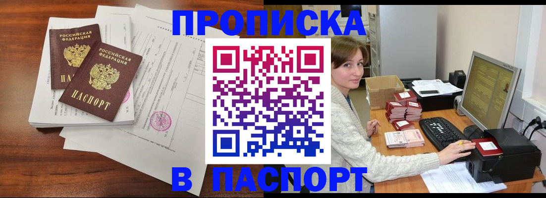 прописка иностранных граждан в Ликино-Дулёво