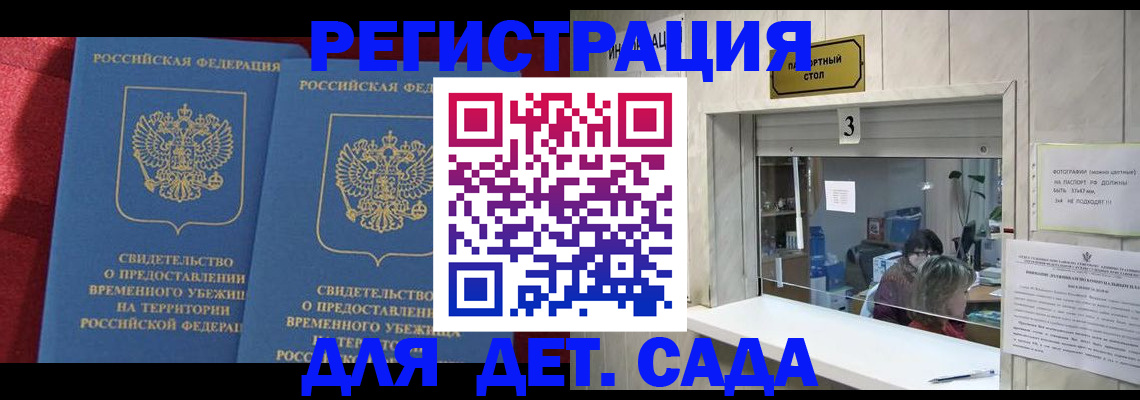 прописка ребенка в Ликино-Дулёво