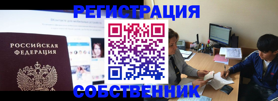 прописка законно в Ликино-Дулёво