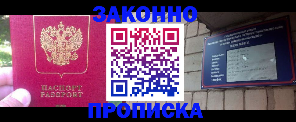 прописка регистрация в Ликино-Дулёво