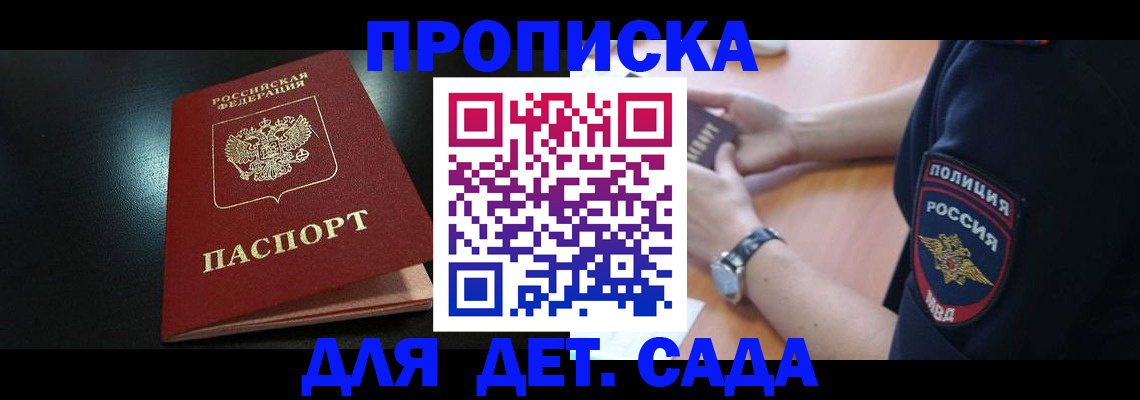 прописка паспорт в Ликино-Дулёво