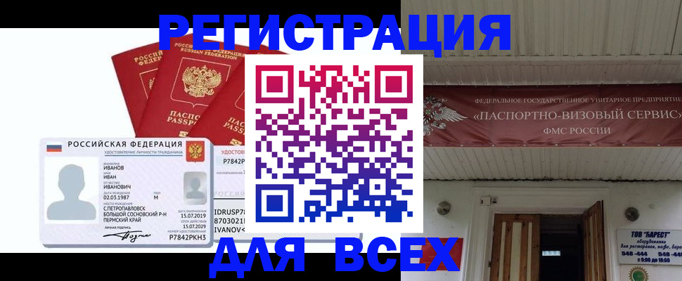 временная регистрация в Ликино-Дулёво