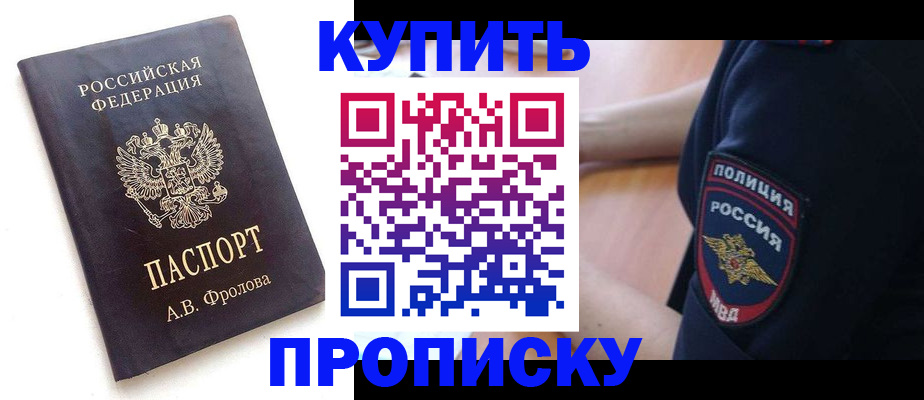 прописка для школы в Ликино-Дулёво
