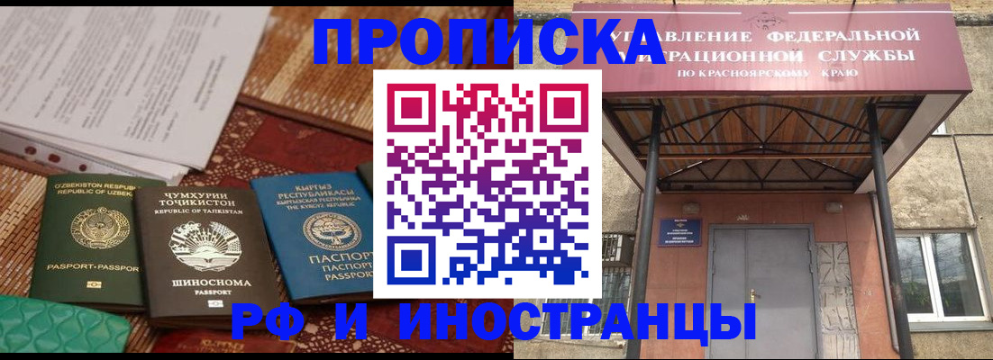 временная регистрация гарантия в Ликино-Дулёво