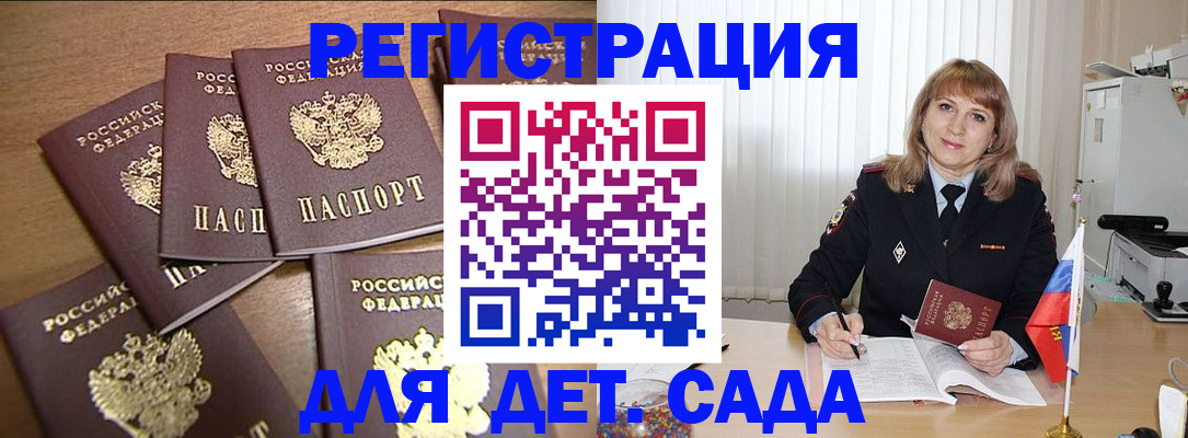 прописка для школы в Ликино-Дулёво