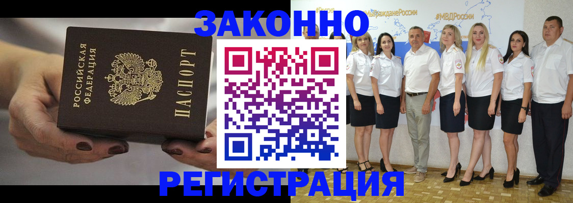 миграционный учет в Ликино-Дулёво